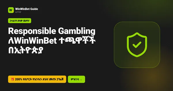 Responsible Gambling ለWinWinBet ተጫዋቾች በኢትዮጵያ